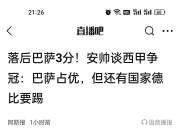 LOL决赛-关于萨索洛主场难以取胜，积分榜下滑的信息