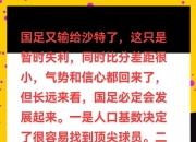 英雄联盟总决赛时间-国足备战正式启动，备战计划全面展开
