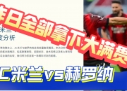 英雄联盟总决赛赛程-包含赫罗纳客场遭遇逆转，遗憾失分的词条