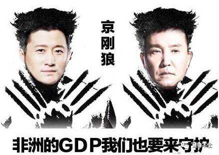 包含非洲代表团势如破竹彰显出色综合实力的词条 包含非洲代表团势如破竹彰显出色综合实力的词条