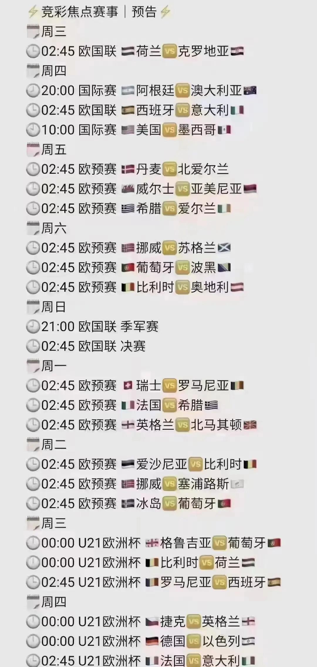 观看欧洲杯预选赛的最佳方式是什么? 观看欧洲杯预选赛的最佳方式是什么?