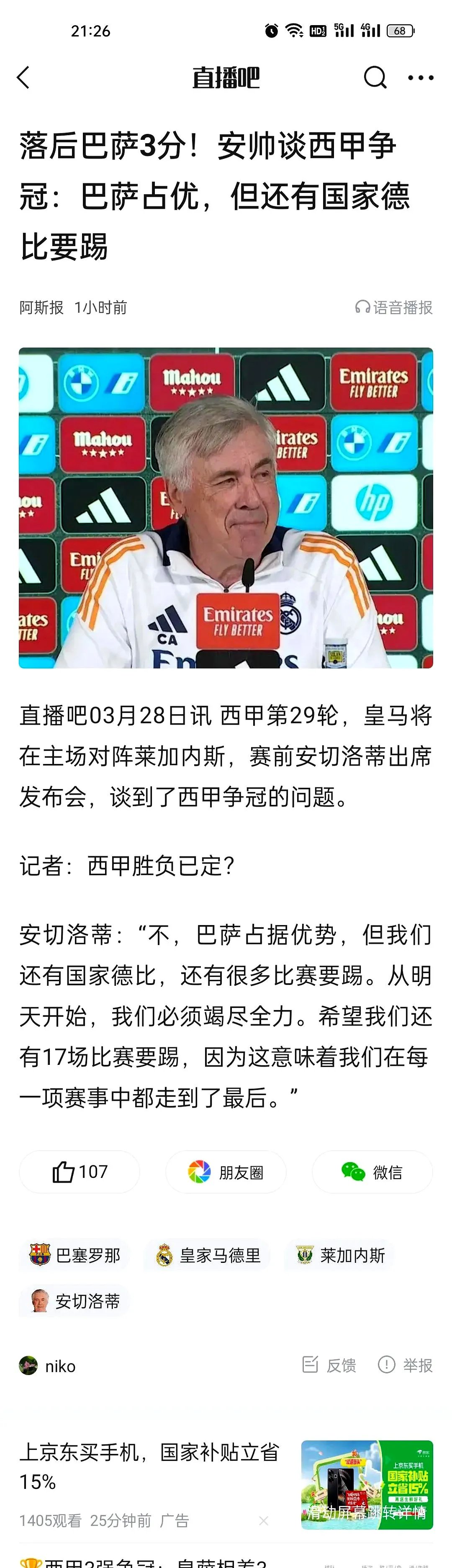 关于萨索洛主场难以取胜，积分榜下滑的信息