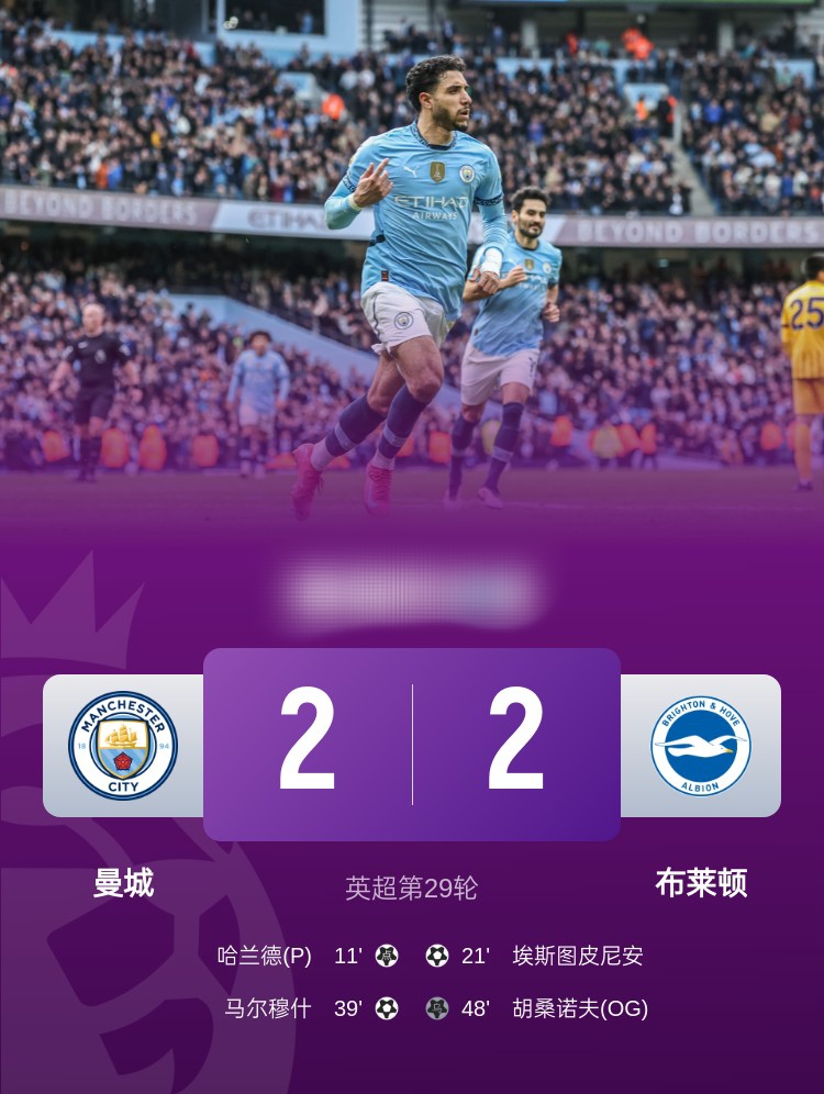 曼城客场大胜布莱顿,领先积分榜的简单介绍 曼城客场大胜布莱顿,领先积分榜的简单介绍