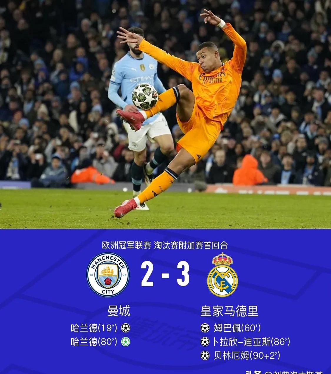 曼城胜券在握,锁定晋级名额 曼城胜券在握,锁定晋级名额