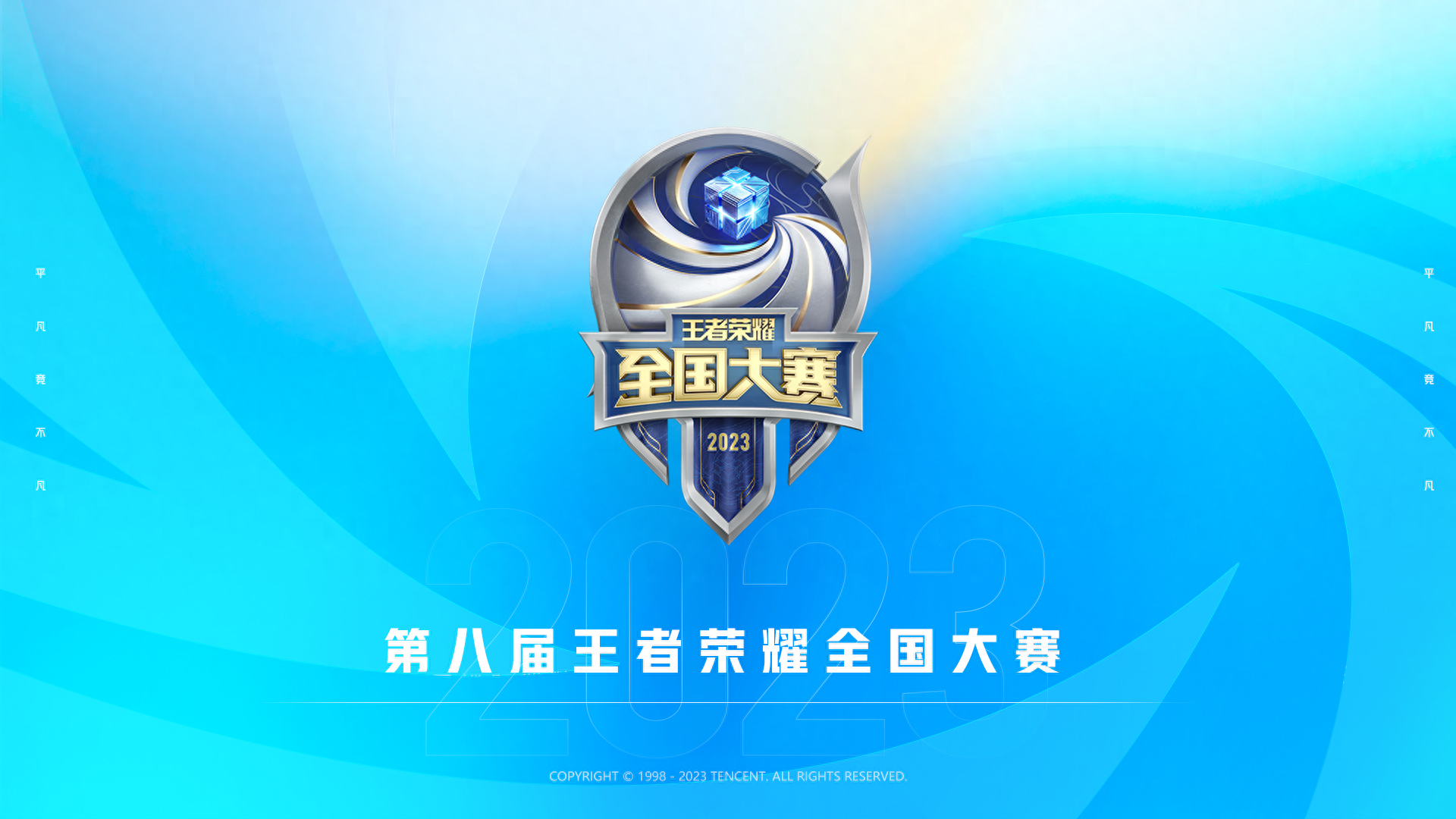 世界聚焦!王者荣耀赛事全球收视创新高的简单介绍 世界聚焦!王者荣耀赛事全球收视创新高的简单介绍