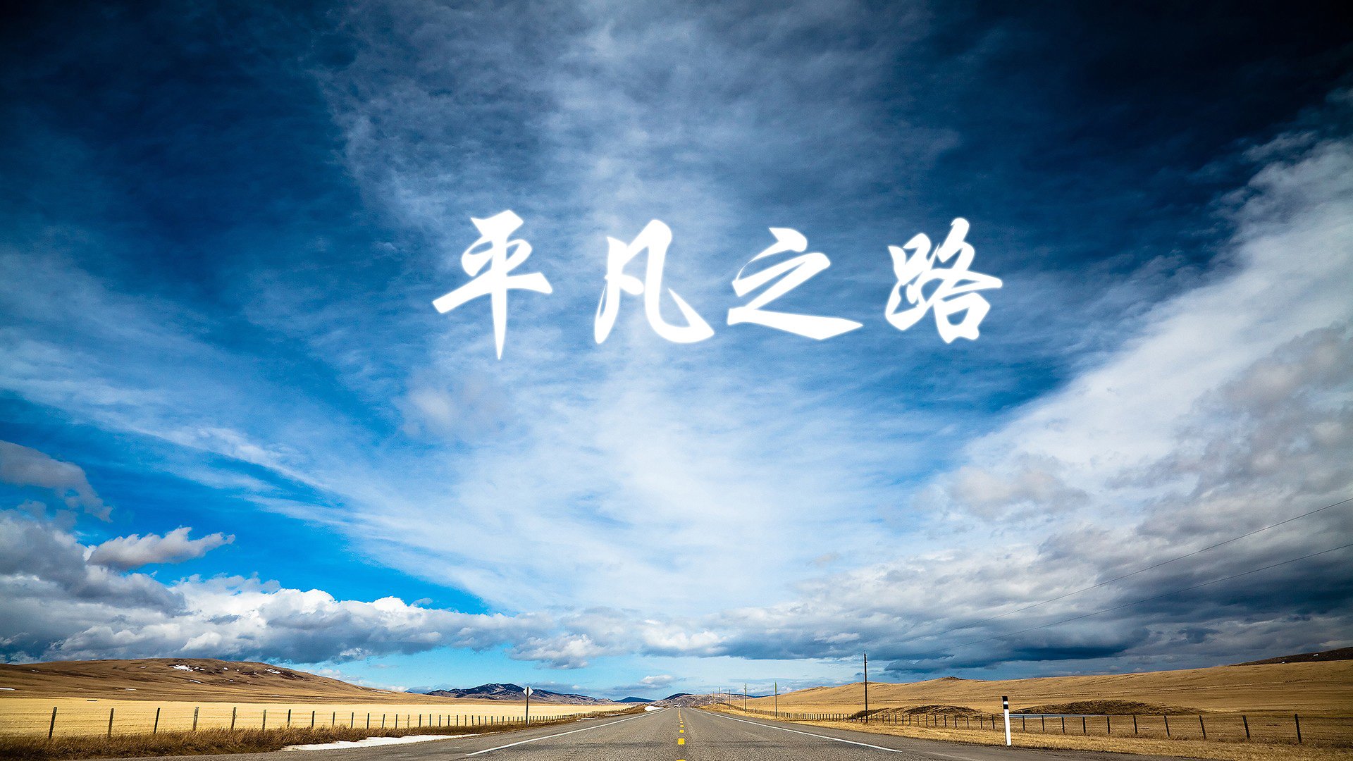 冰与火的碰撞,2026世界杯D组,美国绝境求生,巴雷拉独舞点亮胜利之光